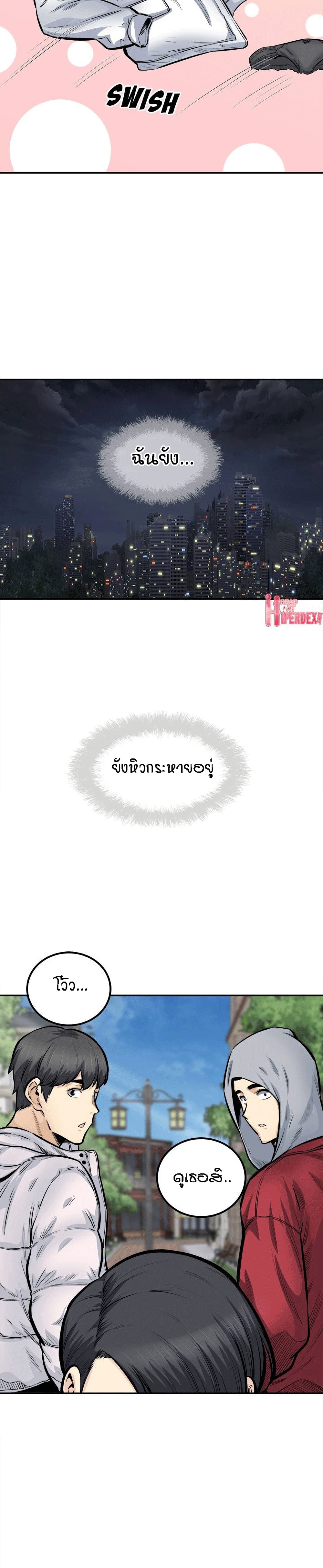 Excuse me, This is my Room – Excuse me, This is my Room – ตอนที่ 111 หน้า 26