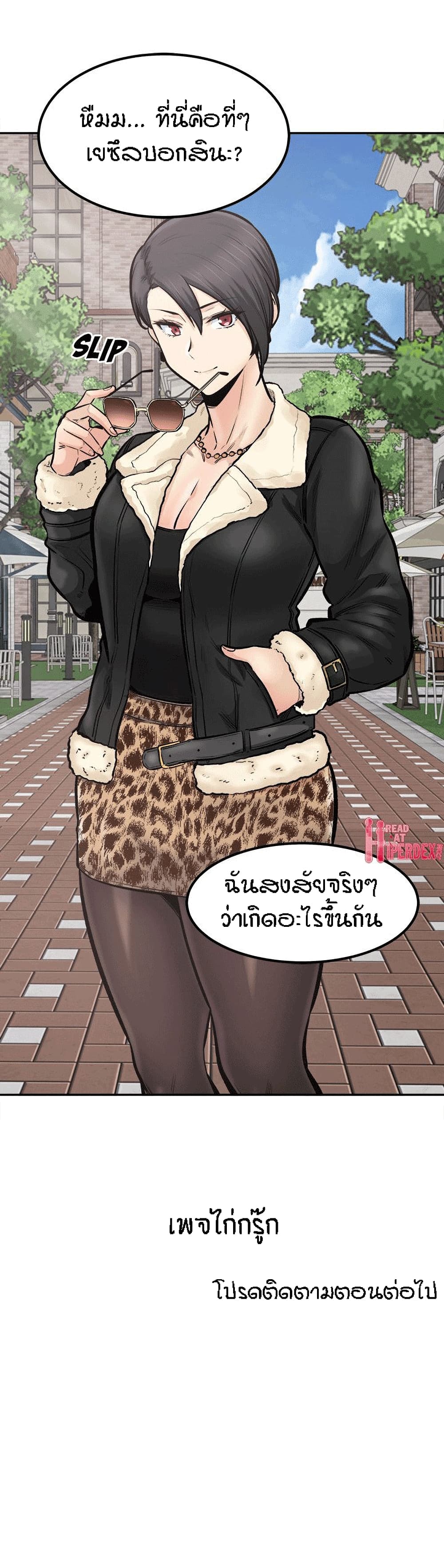 Excuse me, This is my Room – Excuse me, This is my Room – ตอนที่ 111 หน้า 29