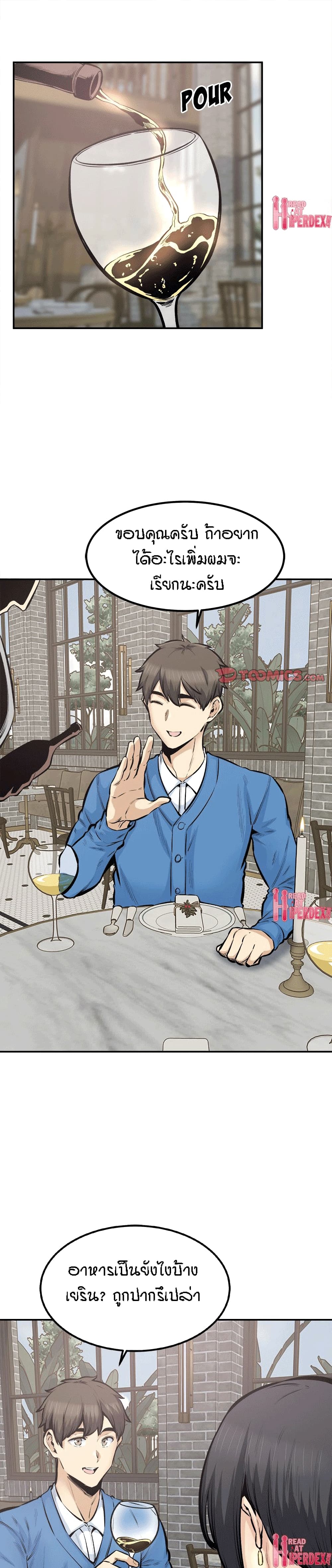 Excuse me, This is my Room – Excuse me, This is my Room – ตอนที่ 112 หน้า 1