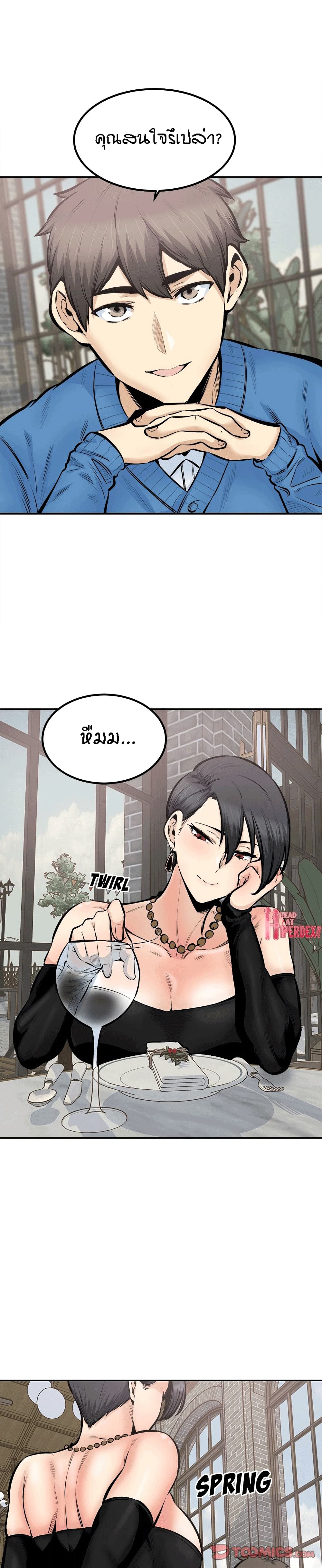 Excuse me, This is my Room – Excuse me, This is my Room – ตอนที่ 112 หน้า 4