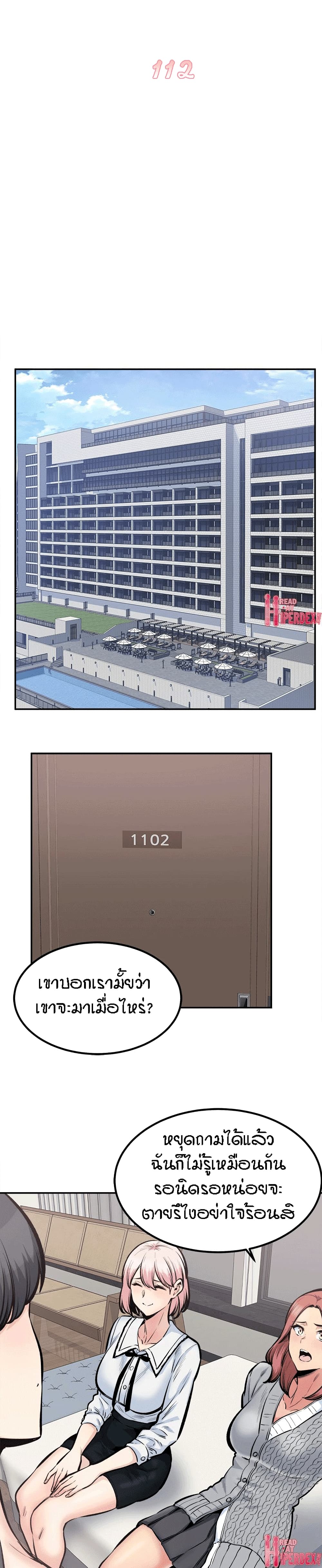 Excuse me, This is my Room – Excuse me, This is my Room – ตอนที่ 112 หน้า 6