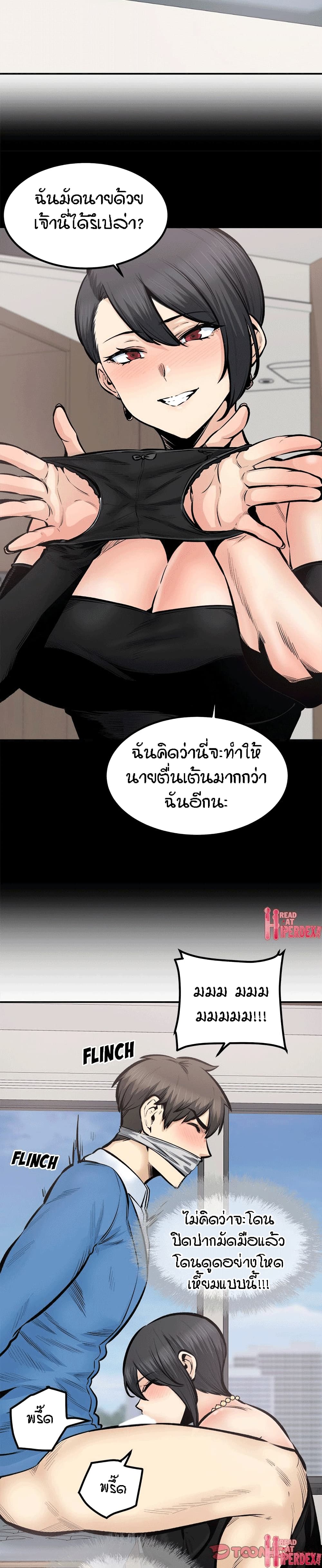 Excuse me, This is my Room – Excuse me, This is my Room – ตอนที่ 112 หน้า 10