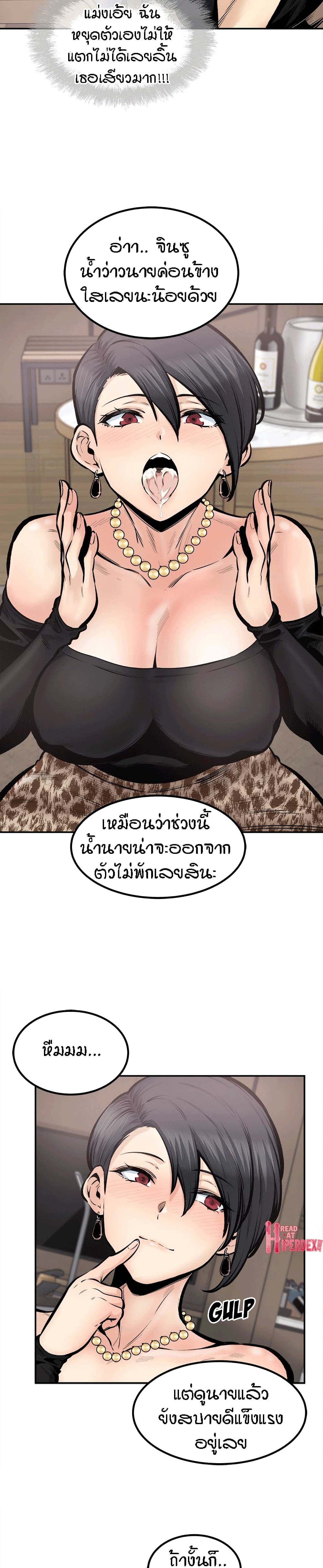 Excuse me, This is my Room – Excuse me, This is my Room – ตอนที่ 112 หน้า 11