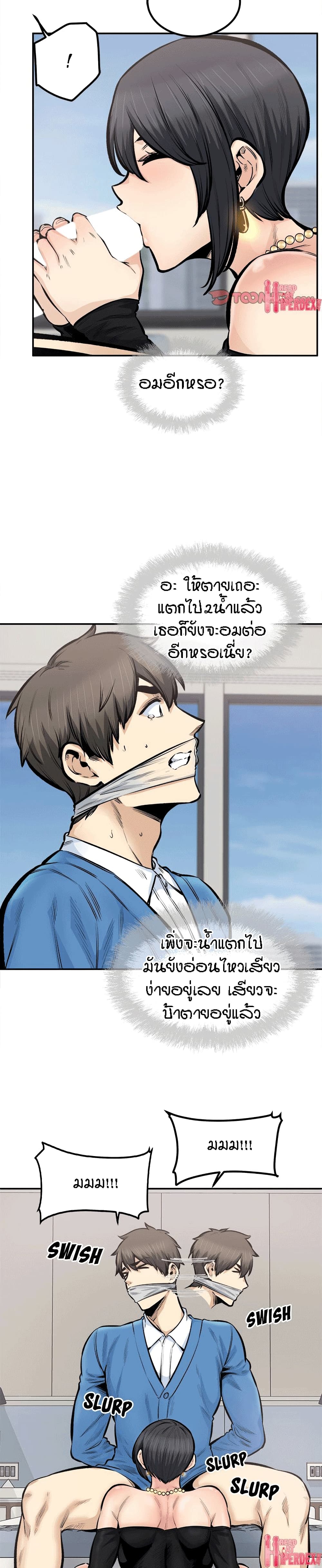 Excuse me, This is my Room – Excuse me, This is my Room – ตอนที่ 112 หน้า 12