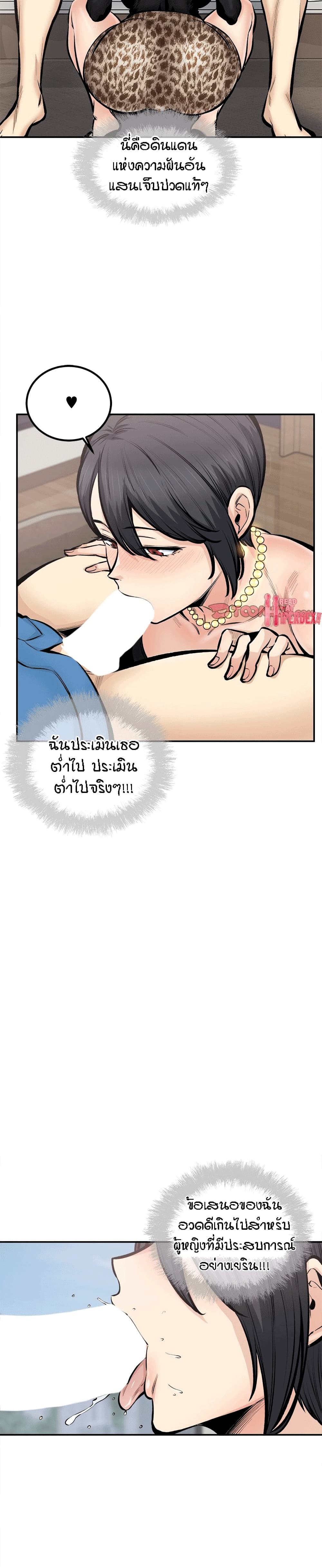 Excuse me, This is my Room – Excuse me, This is my Room – ตอนที่ 112 หน้า 13