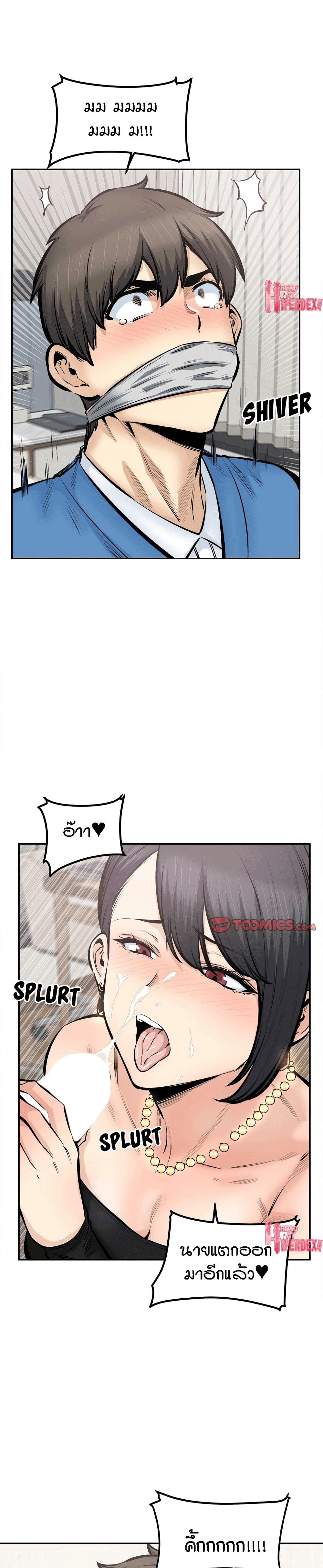 Excuse me, This is my Room – Excuse me, This is my Room – ตอนที่ 112 หน้า 14