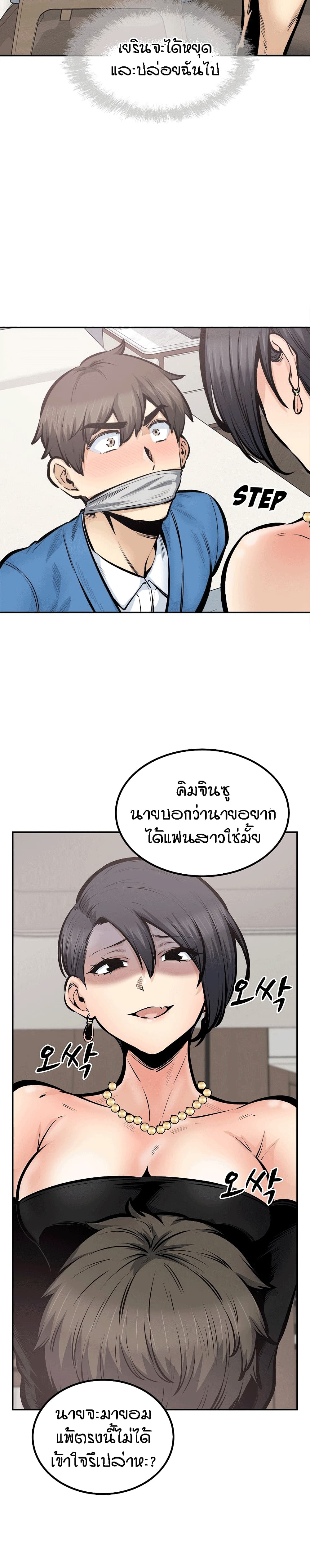 Excuse me, This is my Room – Excuse me, This is my Room – ตอนที่ 112 หน้า 16