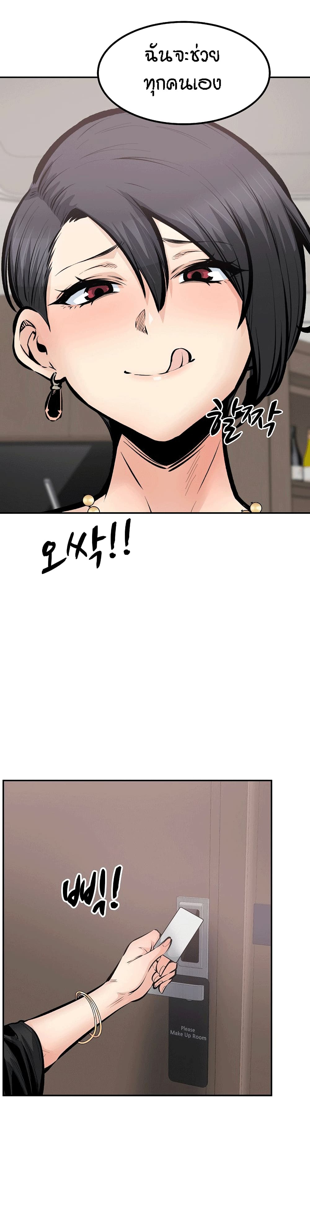 Excuse me, This is my Room – Excuse me, This is my Room – ตอนที่ 112 หน้า 17