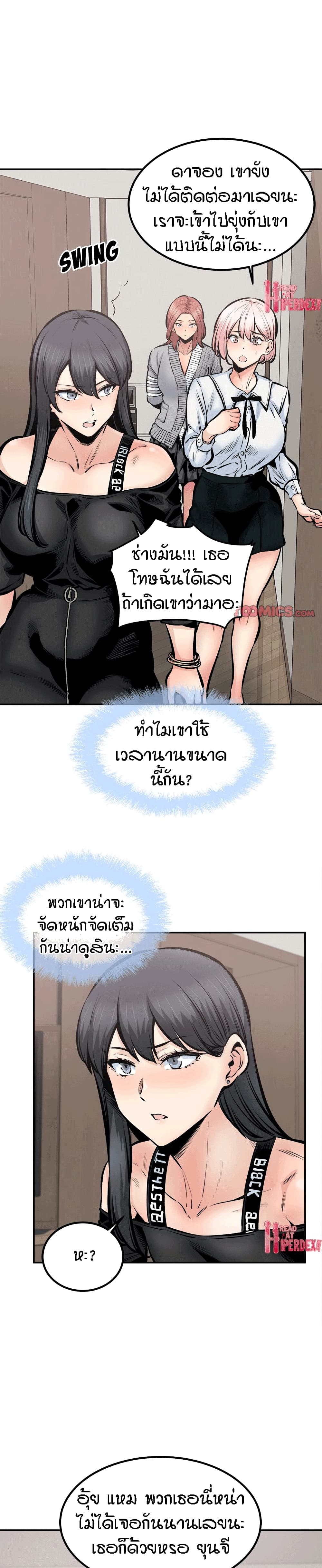 Excuse me, This is my Room – Excuse me, This is my Room – ตอนที่ 112 หน้า 18