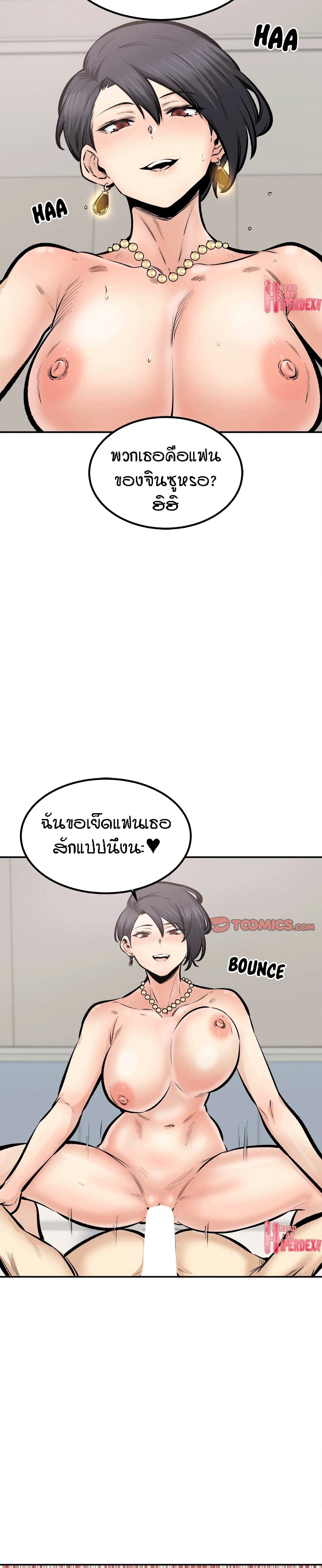Excuse me, This is my Room – Excuse me, This is my Room – ตอนที่ 112 หน้า 19