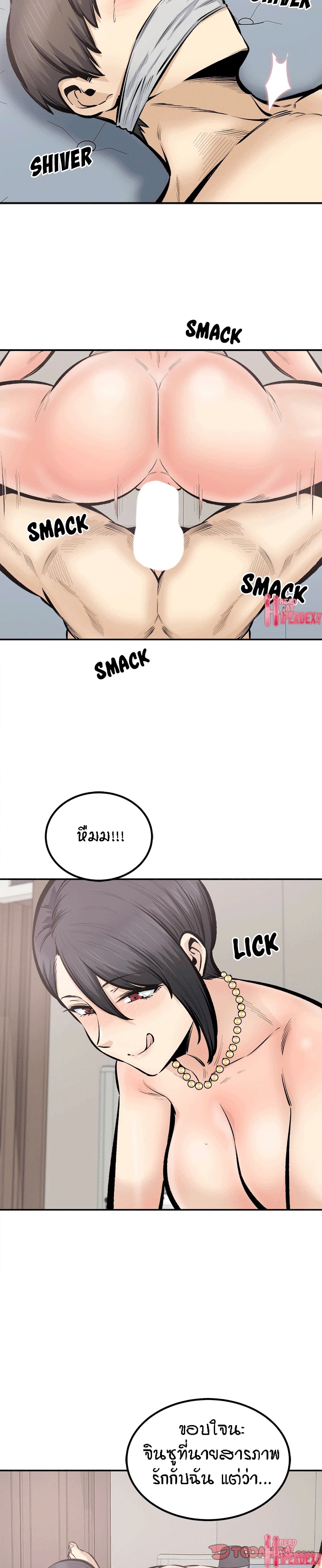 Excuse me, This is my Room – Excuse me, This is my Room – ตอนที่ 112 หน้า 21