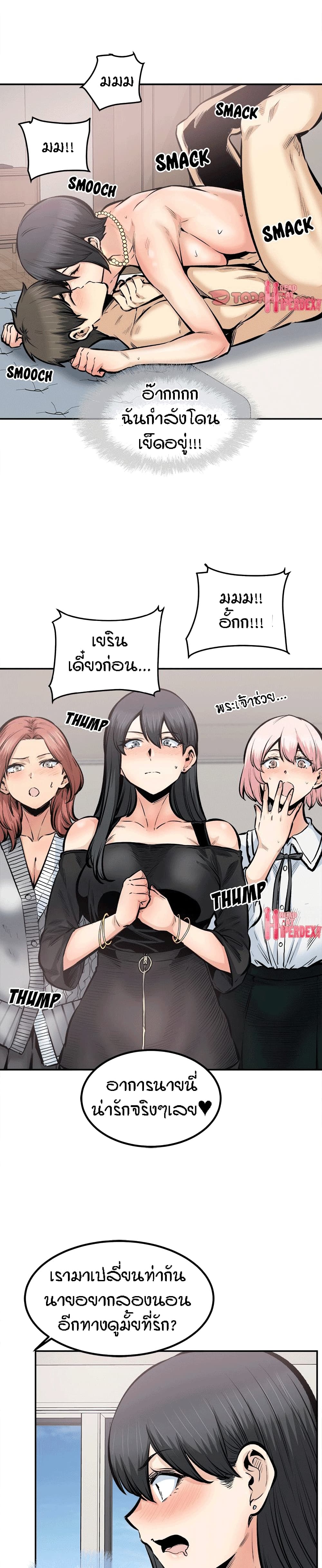 Excuse me, This is my Room – Excuse me, This is my Room – ตอนที่ 112 หน้า 23