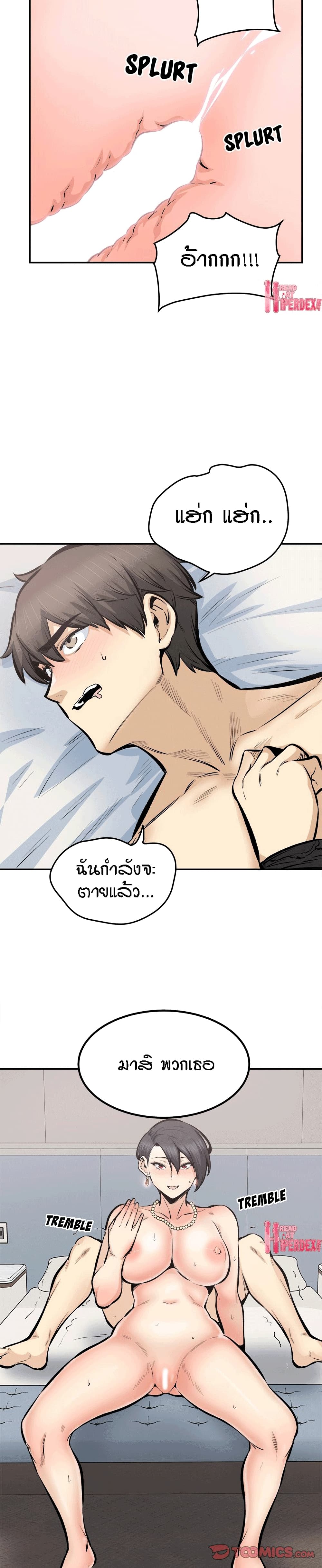 Excuse me, This is my Room – Excuse me, This is my Room – ตอนที่ 112 หน้า 27