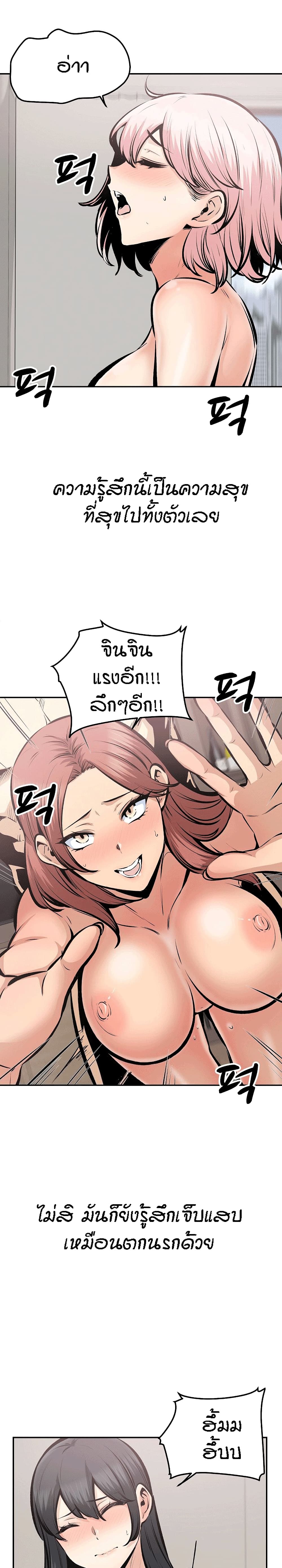 Excuse me, This is my Room – Excuse me, This is my Room – ตอนที่ 113 หน้า 1