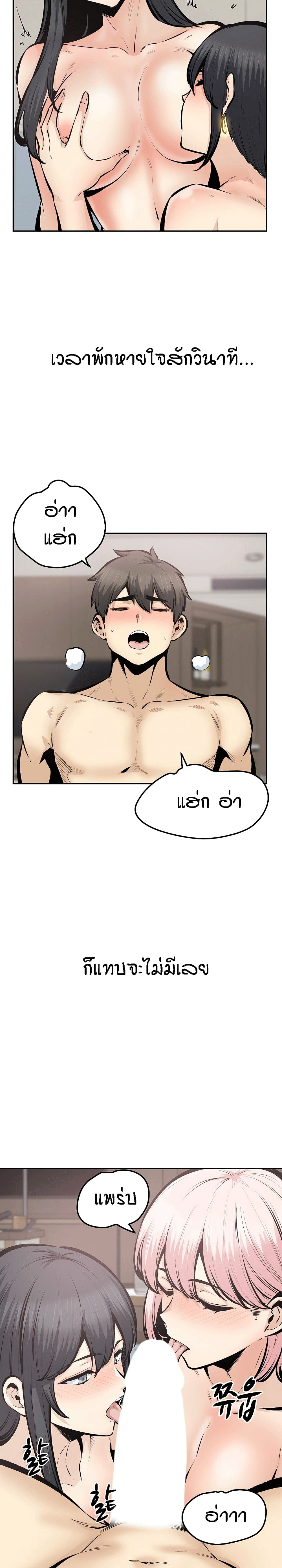 Excuse me, This is my Room – Excuse me, This is my Room – ตอนที่ 113 หน้า 2