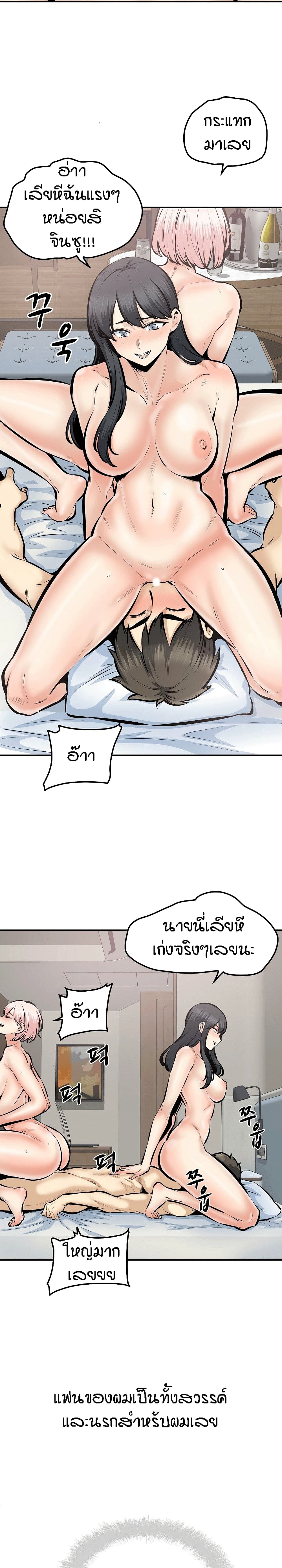 Excuse me, This is my Room – Excuse me, This is my Room – ตอนที่ 113 หน้า 3