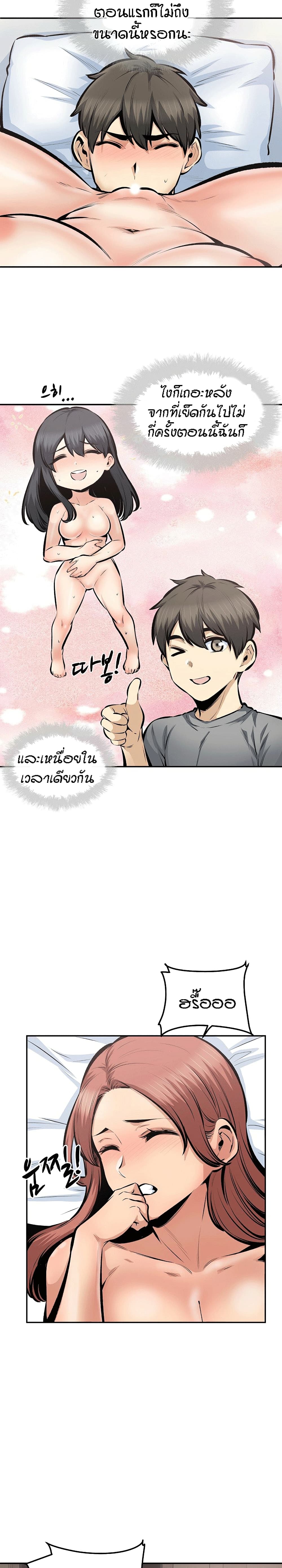 Excuse me, This is my Room – Excuse me, This is my Room – ตอนที่ 113 หน้า 4