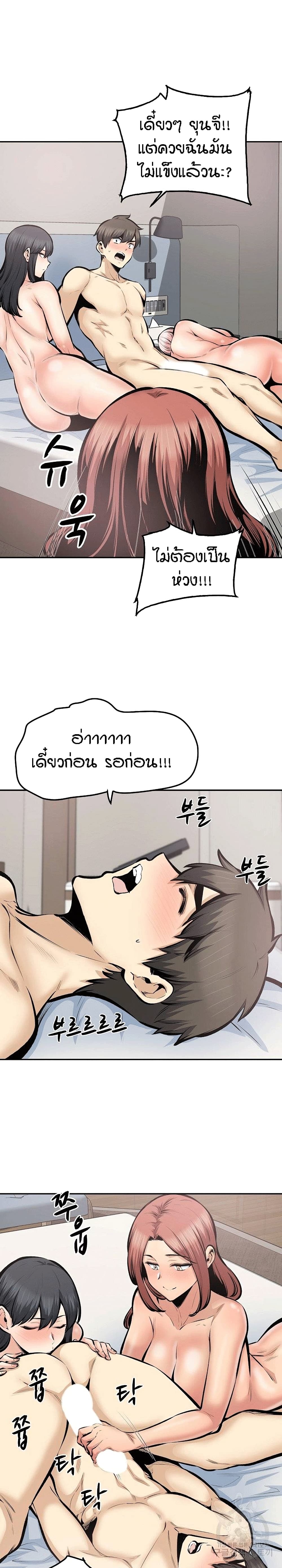 Excuse me, This is my Room – Excuse me, This is my Room – ตอนที่ 113 หน้า 6