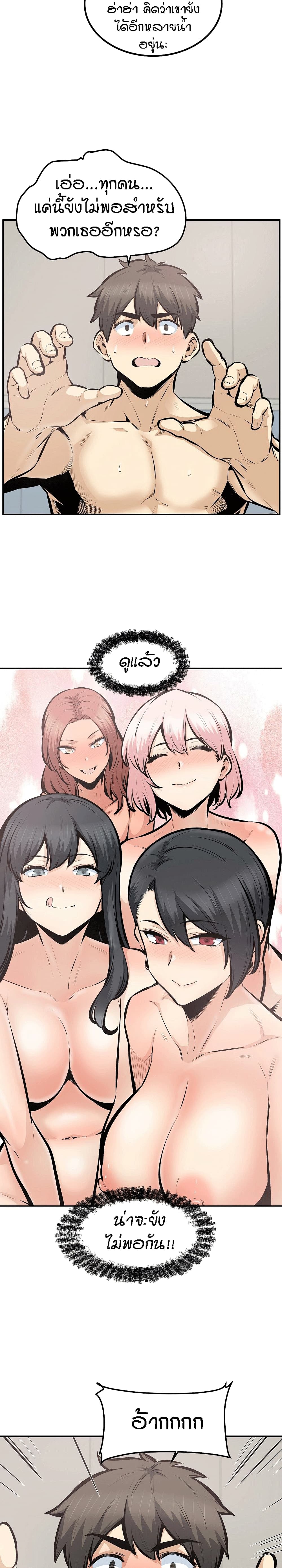 Excuse me, This is my Room – Excuse me, This is my Room – ตอนที่ 113 หน้า 8
