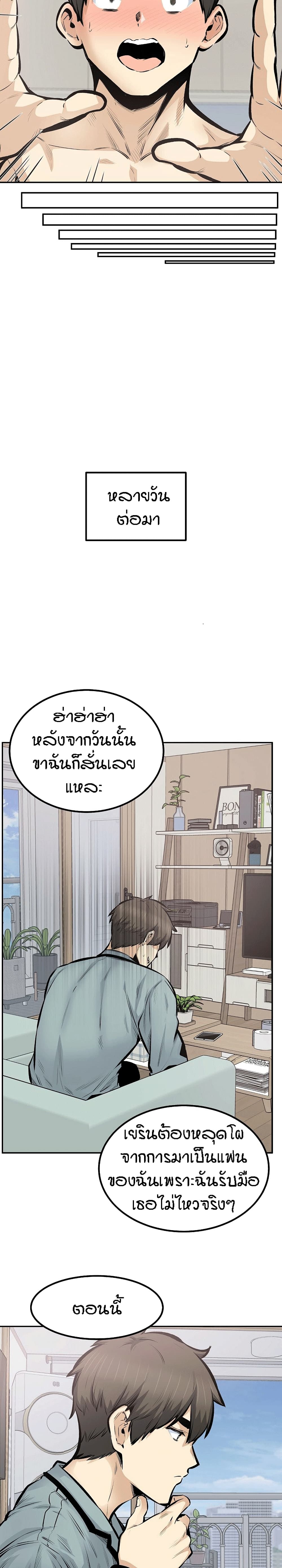 Excuse me, This is my Room – Excuse me, This is my Room – ตอนที่ 113 หน้า 9