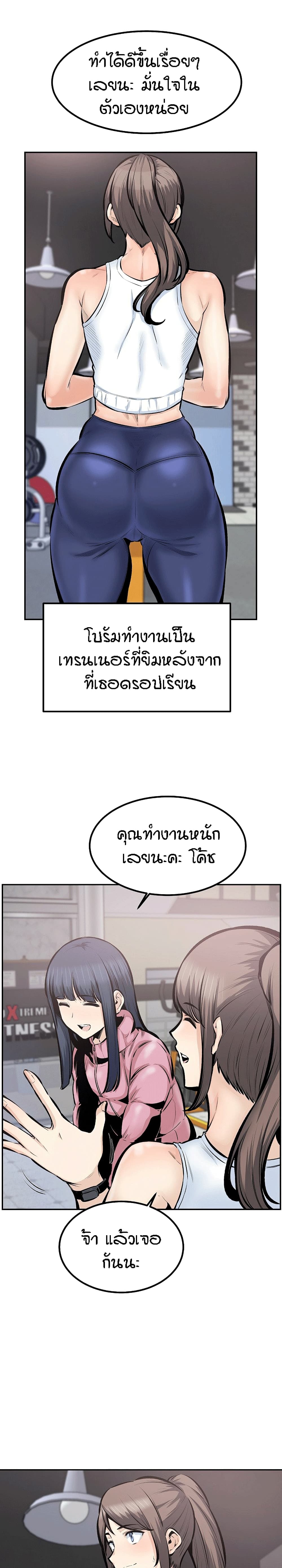 Excuse me, This is my Room – Excuse me, This is my Room – ตอนที่ 113 หน้า 11