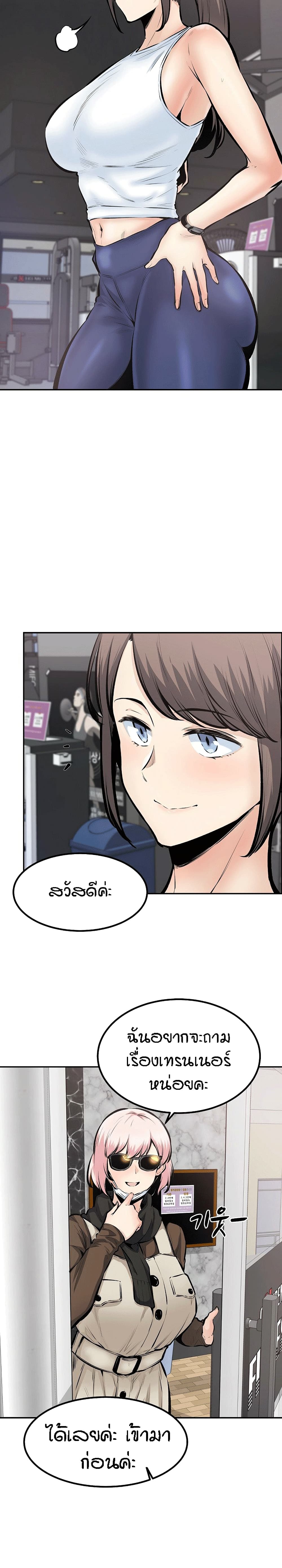 Excuse me, This is my Room – Excuse me, This is my Room – ตอนที่ 113 หน้า 12