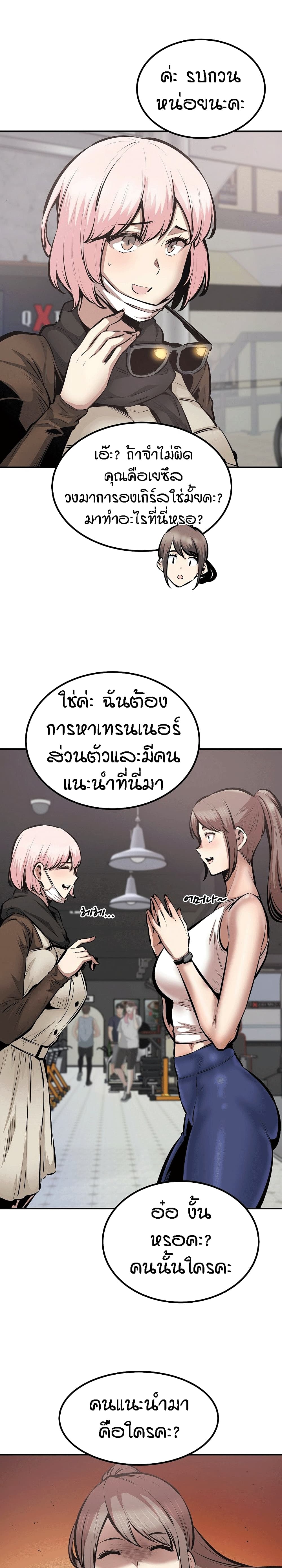 Excuse me, This is my Room – Excuse me, This is my Room – ตอนที่ 113 หน้า 13