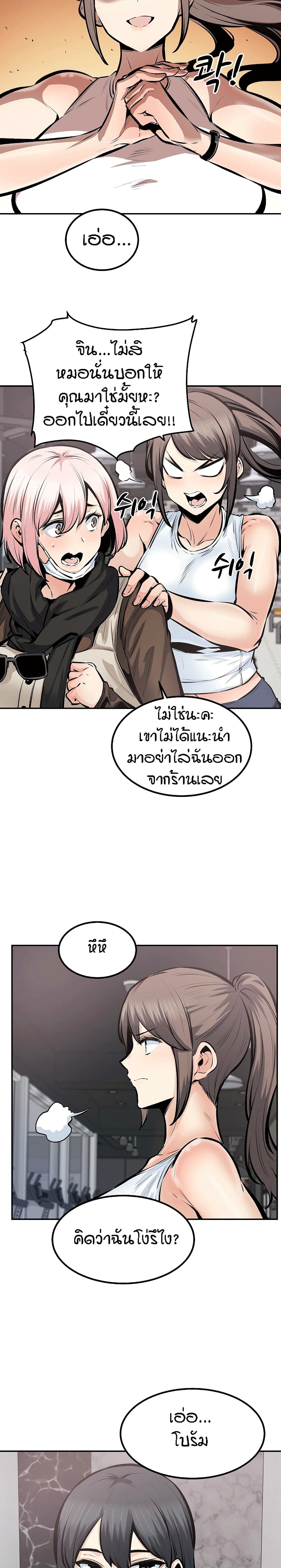 Excuse me, This is my Room – Excuse me, This is my Room – ตอนที่ 113 หน้า 14