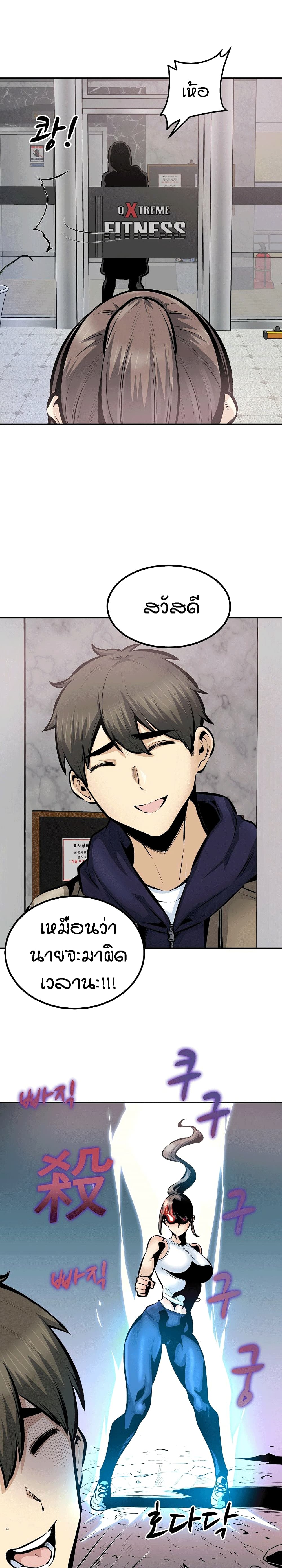 Excuse me, This is my Room – Excuse me, This is my Room – ตอนที่ 113 หน้า 16