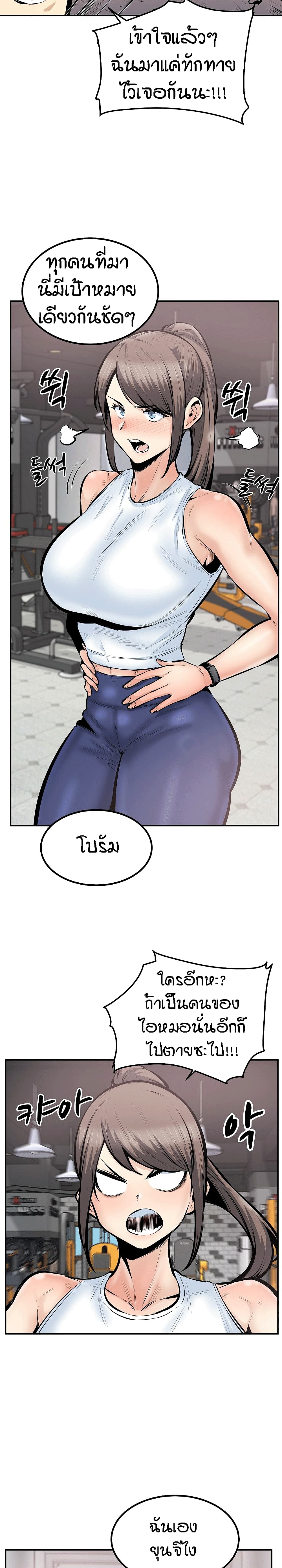 Excuse me, This is my Room – Excuse me, This is my Room – ตอนที่ 113 หน้า 17