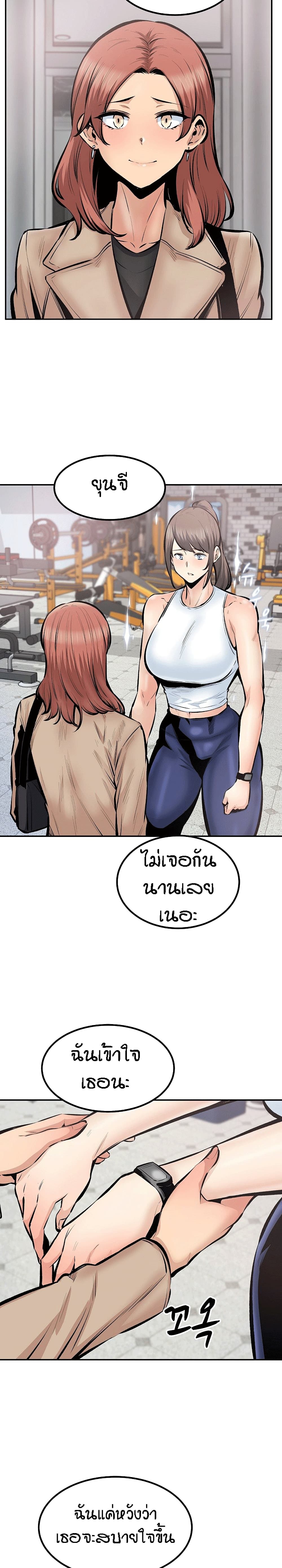 Excuse me, This is my Room – Excuse me, This is my Room – ตอนที่ 113 หน้า 18