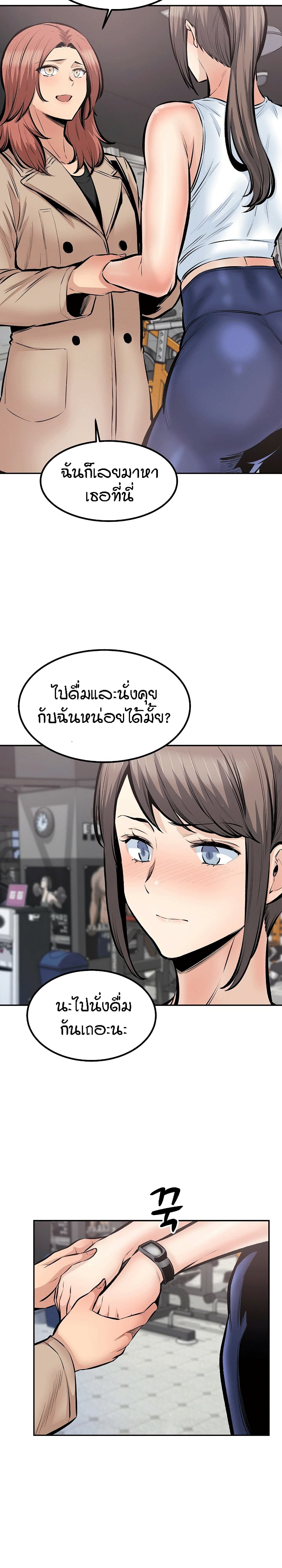 Excuse me, This is my Room – Excuse me, This is my Room – ตอนที่ 113 หน้า 19