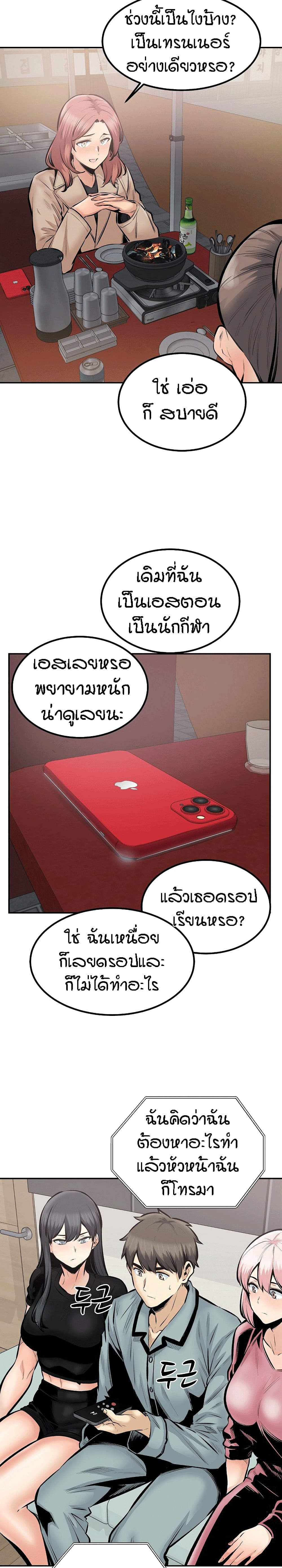 Excuse me, This is my Room – Excuse me, This is my Room – ตอนที่ 113 หน้า 22