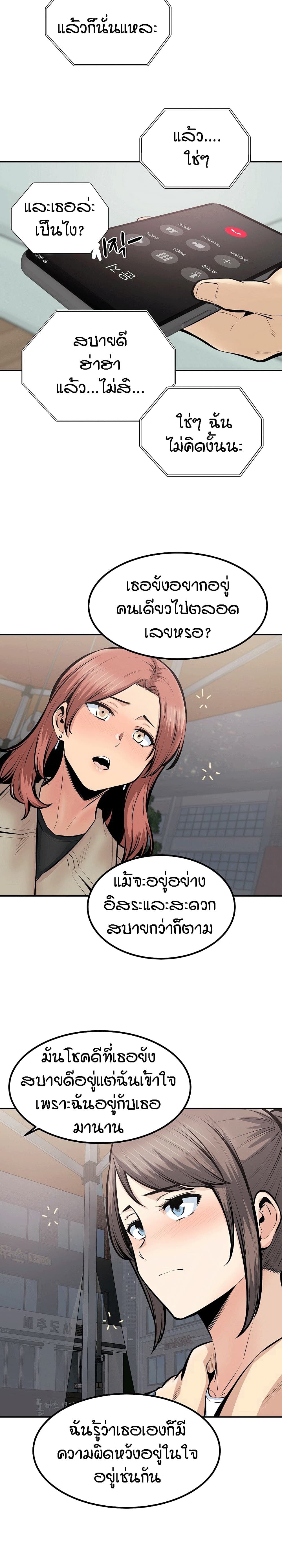 Excuse me, This is my Room – Excuse me, This is my Room – ตอนที่ 113 หน้า 23