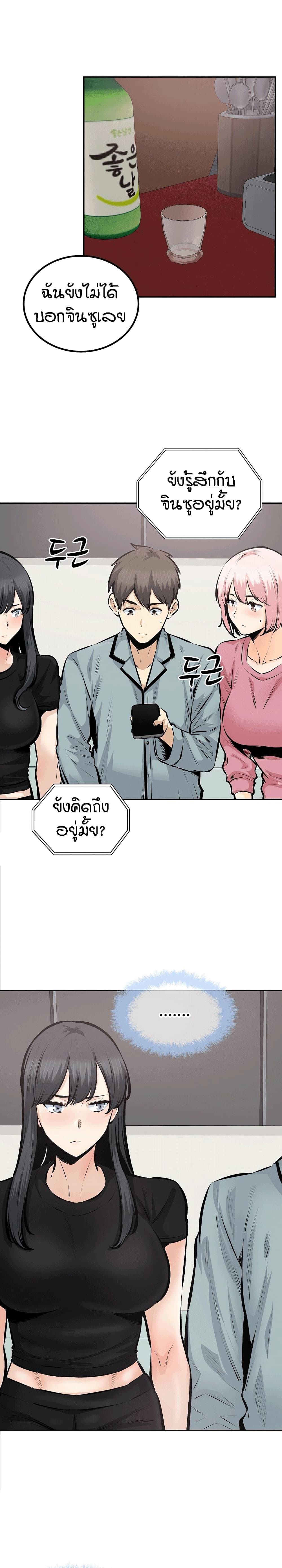 Excuse me, This is my Room – Excuse me, This is my Room – ตอนที่ 114 หน้า 1