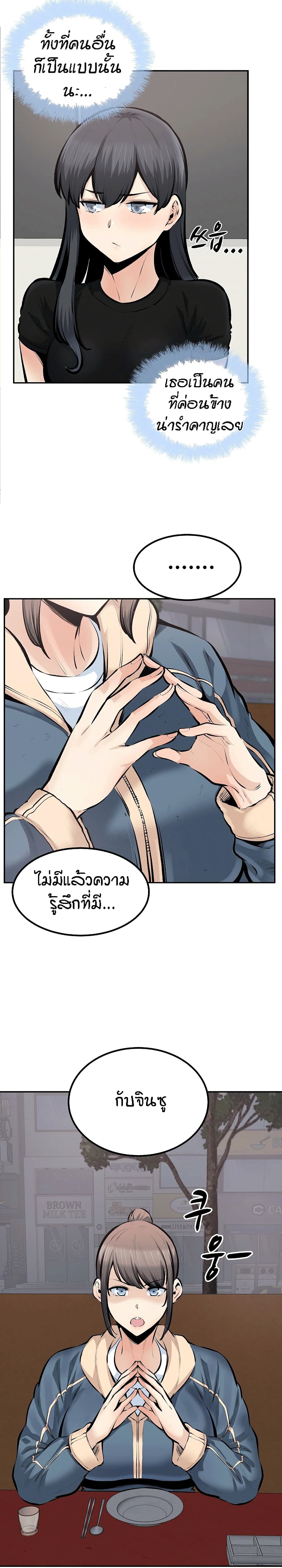 Excuse me, This is my Room – Excuse me, This is my Room – ตอนที่ 114 หน้า 2