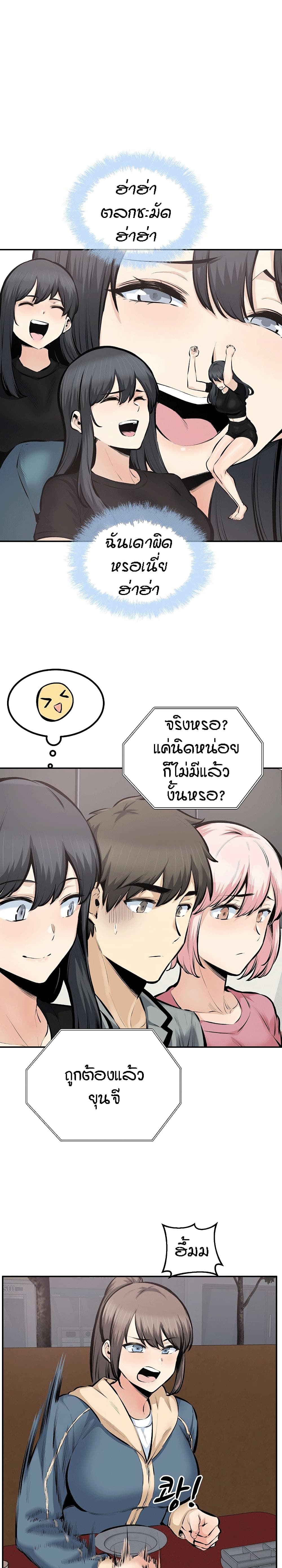 Excuse me, This is my Room – Excuse me, This is my Room – ตอนที่ 114 หน้า 3