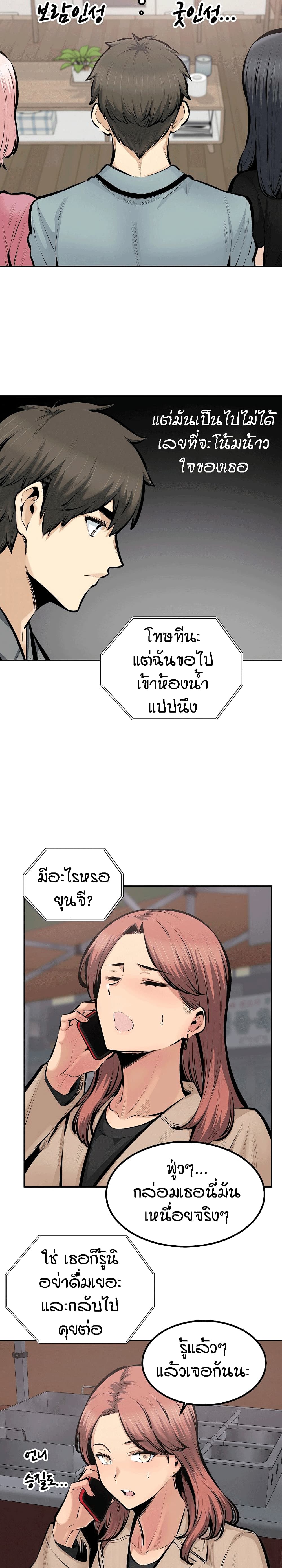 Excuse me, This is my Room – Excuse me, This is my Room – ตอนที่ 114 หน้า 5
