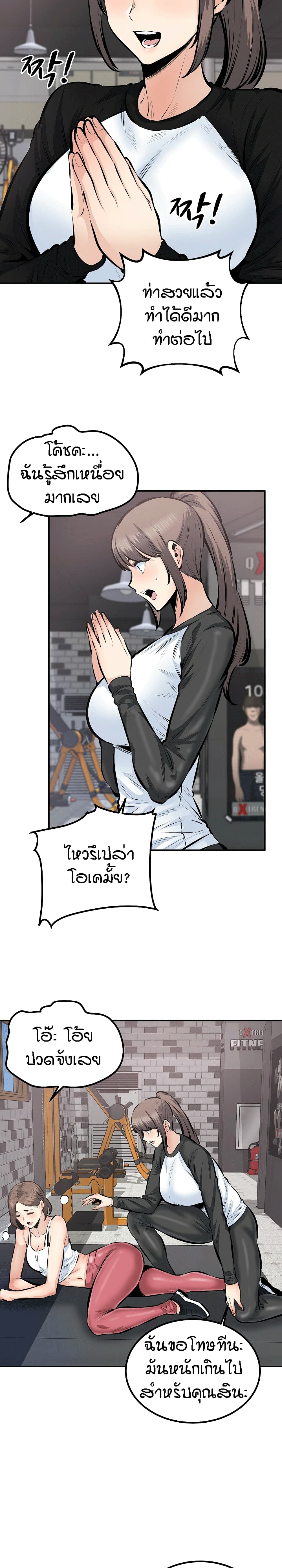 Excuse me, This is my Room – Excuse me, This is my Room – ตอนที่ 114 หน้า 8