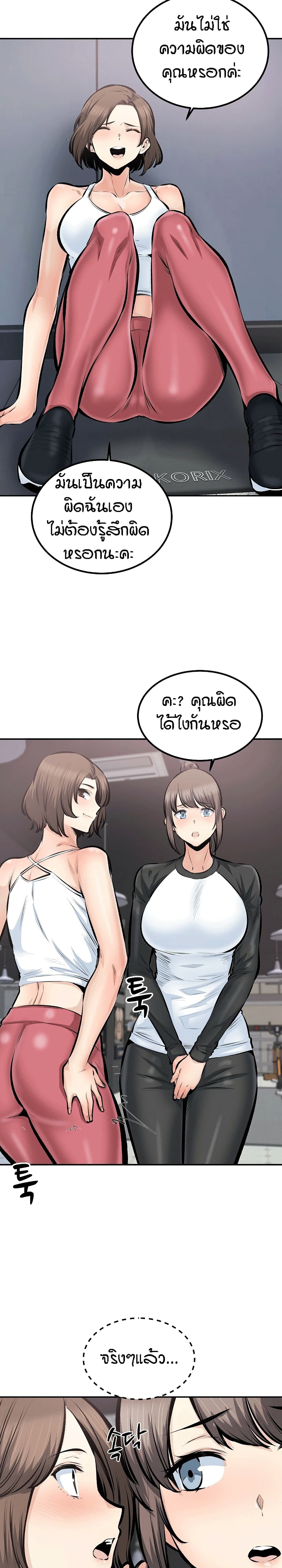 Excuse me, This is my Room – Excuse me, This is my Room – ตอนที่ 114 หน้า 9