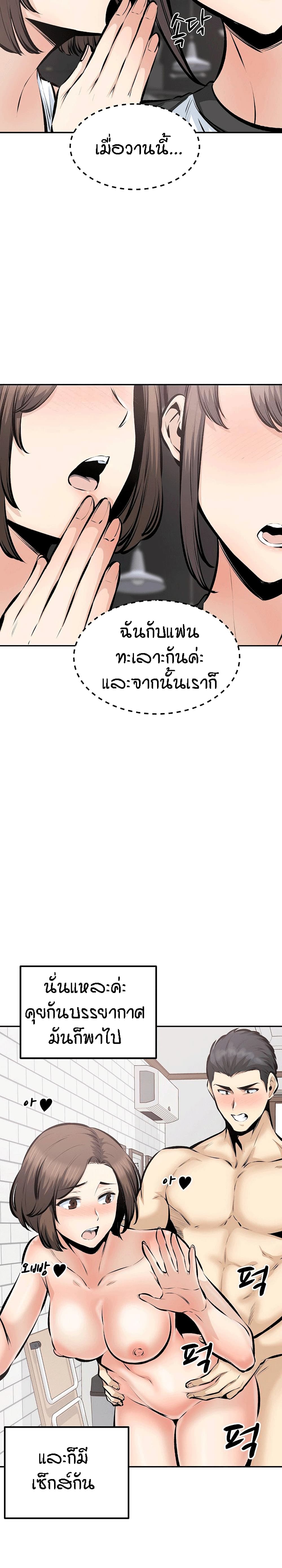 Excuse me, This is my Room – Excuse me, This is my Room – ตอนที่ 114 หน้า 10