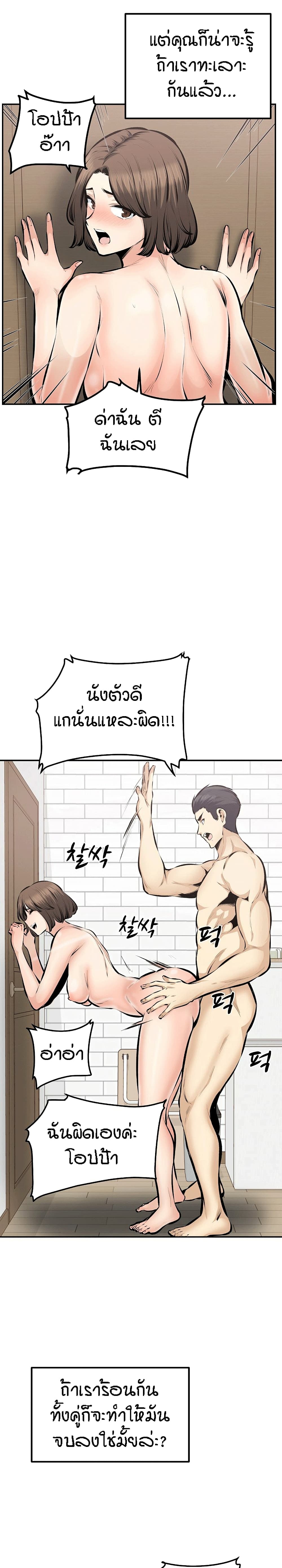 Excuse me, This is my Room – Excuse me, This is my Room – ตอนที่ 114 หน้า 11