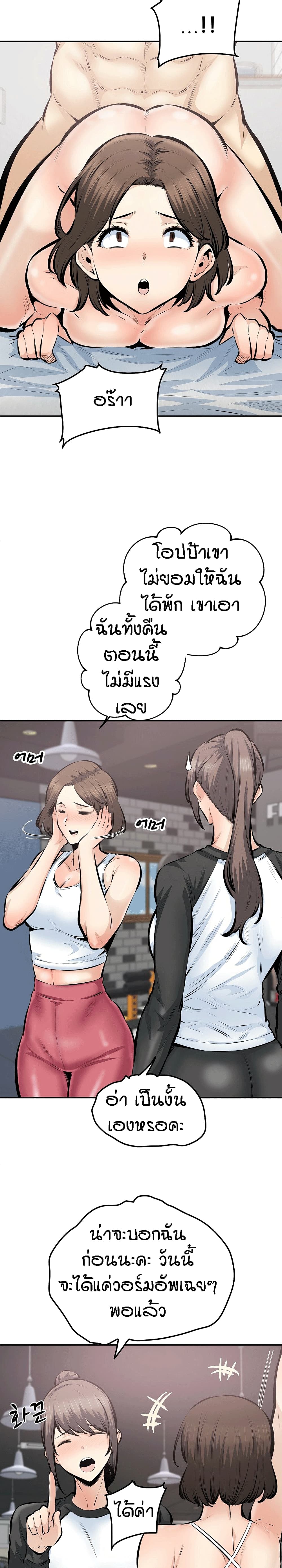 Excuse me, This is my Room – Excuse me, This is my Room – ตอนที่ 114 หน้า 12