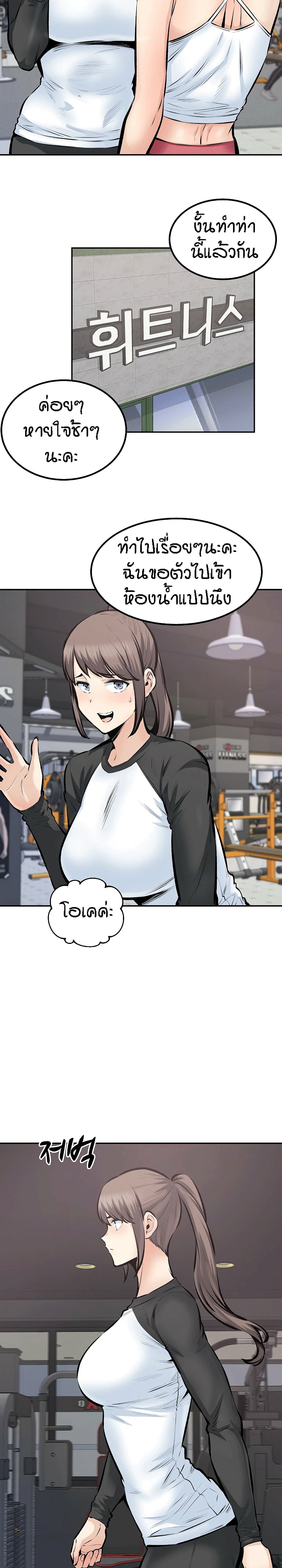 Excuse me, This is my Room – Excuse me, This is my Room – ตอนที่ 114 หน้า 13