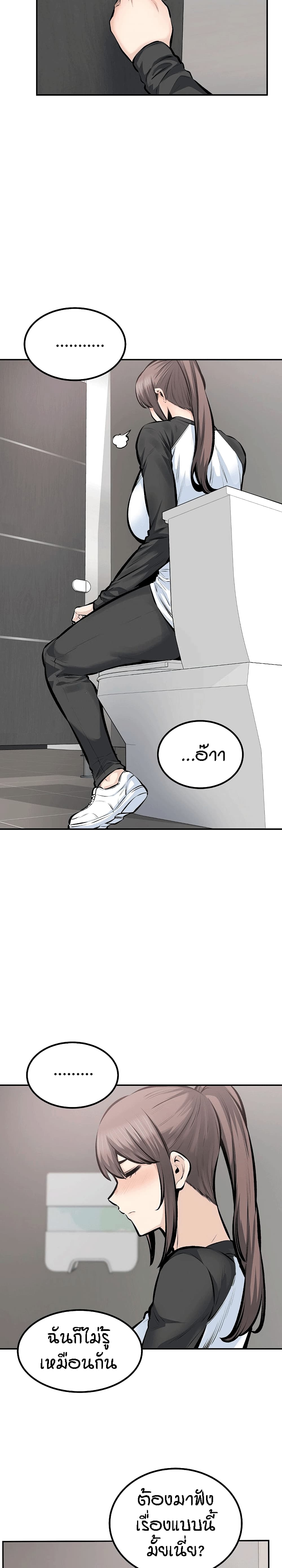 Excuse me, This is my Room – Excuse me, This is my Room – ตอนที่ 114 หน้า 15