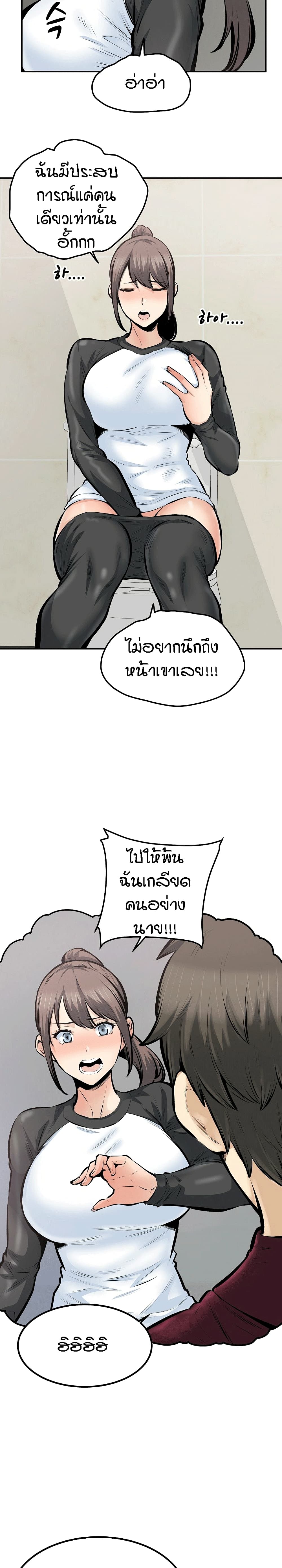 Excuse me, This is my Room – Excuse me, This is my Room – ตอนที่ 114 หน้า 18