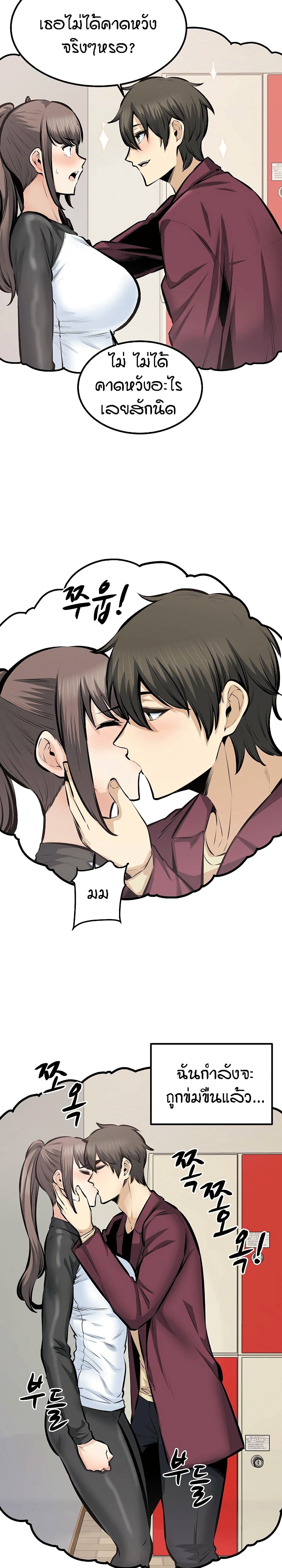 Excuse me, This is my Room – Excuse me, This is my Room – ตอนที่ 114 หน้า 19