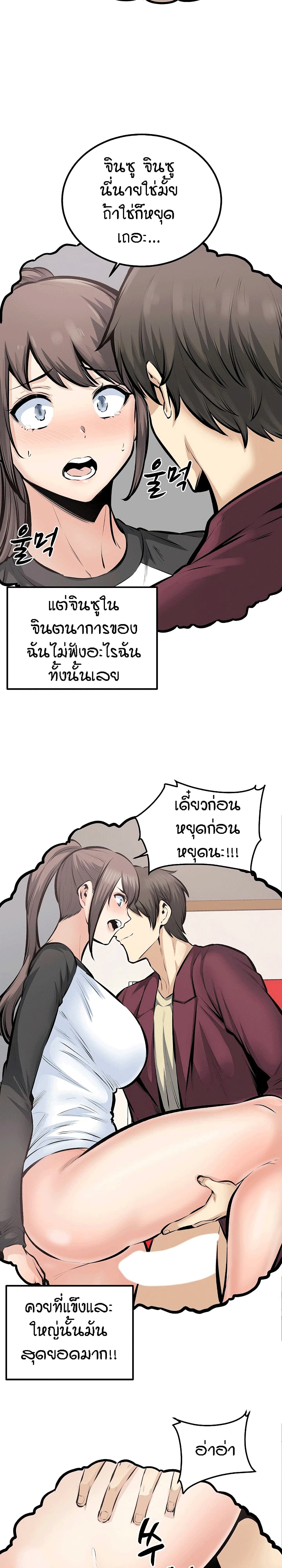 Excuse me, This is my Room – Excuse me, This is my Room – ตอนที่ 114 หน้า 20
