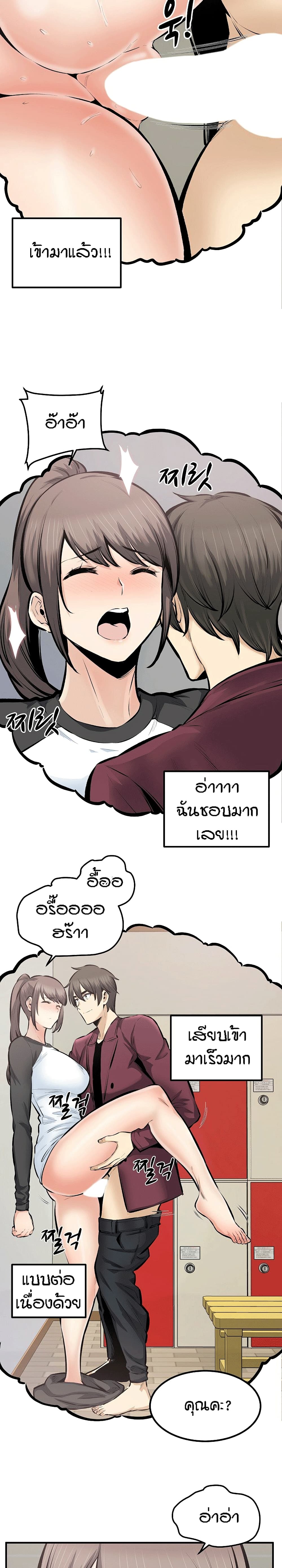 Excuse me, This is my Room – Excuse me, This is my Room – ตอนที่ 114 หน้า 21