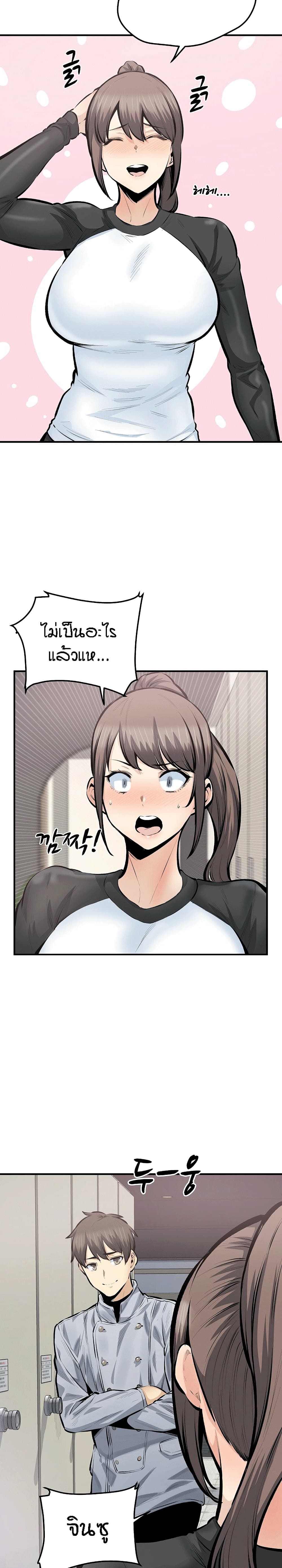 Excuse me, This is my Room – Excuse me, This is my Room – ตอนที่ 114 หน้า 23